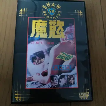 홍콩 영화 호러 욕마 DVD