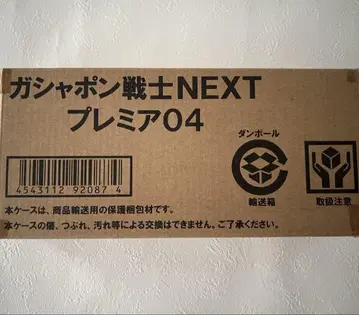 건담 가샤폰 전사 NEXT 프리미어 04