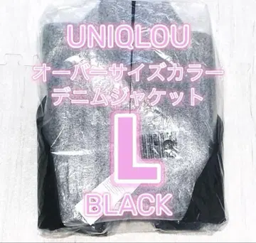 이번 시즌 새상품 유니클로 U 오버 사이즈 컬러 데님 자켓 블랙 L