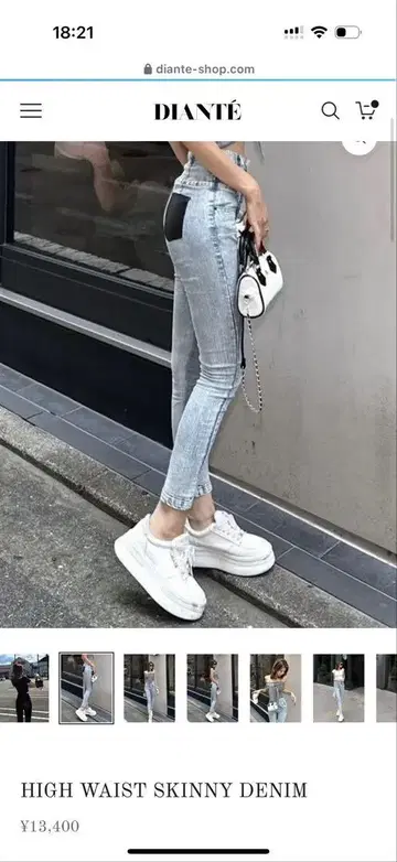 하이 웨이스트 스키니 데님