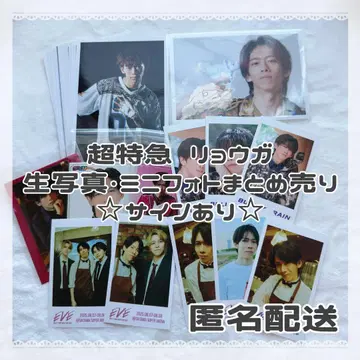 초특급 료가 브로마이드 트레이딩 카드 미니 사진 묶음 판매 사인 포함