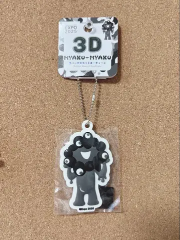 블랙 미야쿠미야쿠 키링 A