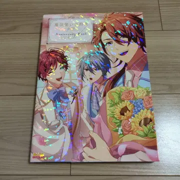 마법사의 약속 Anniversary Book Vol.3