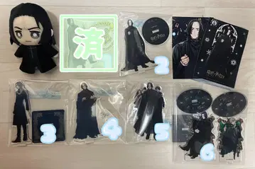 스네이프 말포이 굿즈 묶음 판매