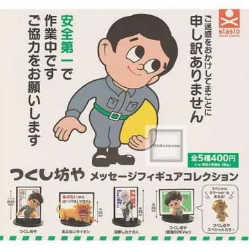 츠쿠시보야 메시지는 피규어 컬렉션 가챠가챠 묶음 판매