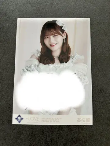 이코러브 타카마츠 히토미 생사진 보석 의상 친필 사인