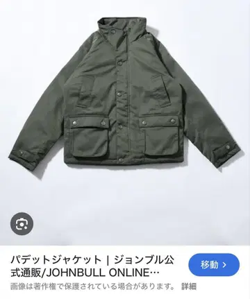 존블 패딩 자켓 올리브