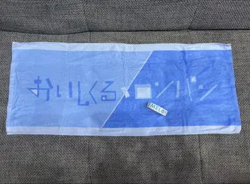 오이시쿠루 멜론빵 타월 라바밴드 묶음 판매