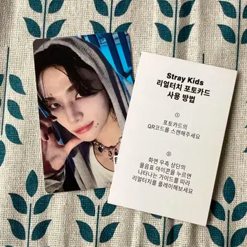 StrayKids QR 혜택 리얼 터치 현진 트레이딩 카드