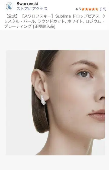 Swarovski Sublima 드롭 귀걸이