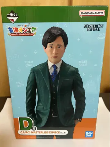 도카이 온에어 제일복권 토시미츠