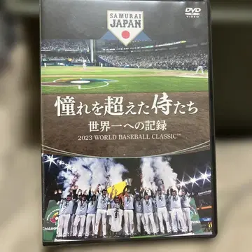 2023년 WBC 세계 제일로 향한 기록 DVD