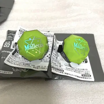 트위스테 반지 라이트 린 라이 마레우스 2점