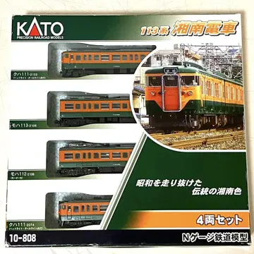 KATO 113계 쇼난 전차 4량 세트 전 차량 실내등 장비