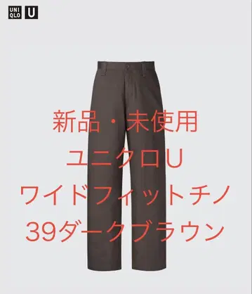 유니클로 U 와이드 핏 치노