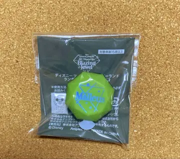트위스테 말레우스 반지 라이트