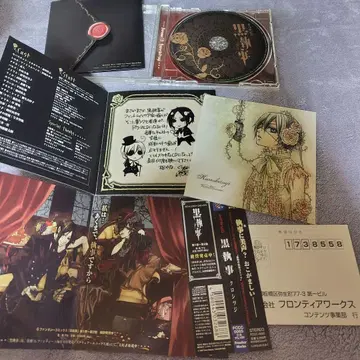블랙 집사 드라마 CD