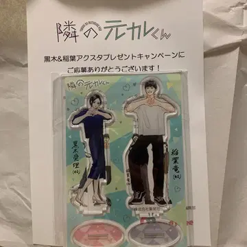 옆집 전남친 군 캠페인 당선 아크릴 스탠드