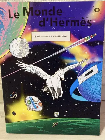 르 몽드 도르메스 우주 특집