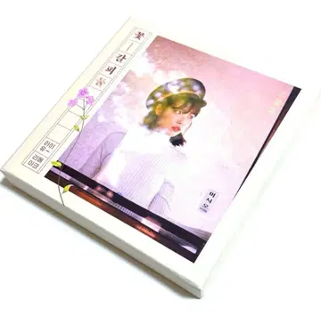 IU 리메이크 앨범 꽃갈피 2 (한국반)