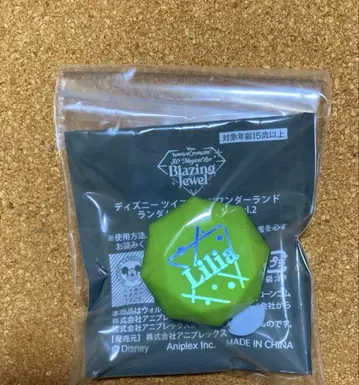 트위스테 반지 라이트 리리아