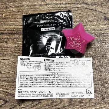 Dancing Star 프리큐어 보쿠프리 큐어탑 반지라이트