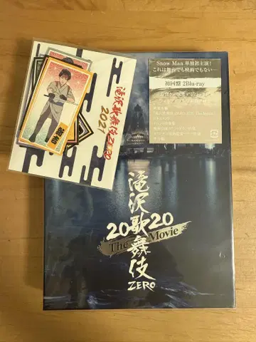 타키자와 가부키 ZERO 2021 Blu-ray 특전 포함