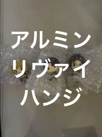 진격의 거인 쵸코놋코 삼체
