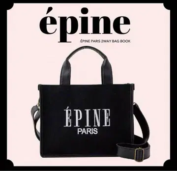 epine 2way 백 무크 도서
