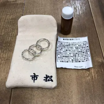 이치마츠 반지 3연