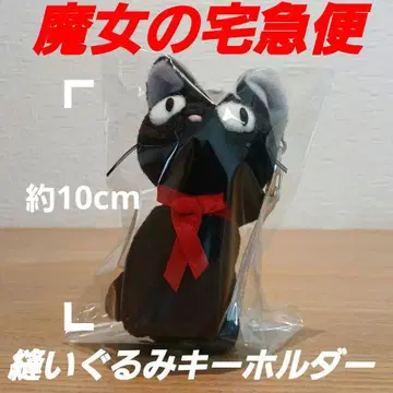 [ 단종품 ] 마녀 배달부 키키 지지 봉제 인형 키링 지브리 정품