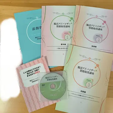 장 건강 어드바이저 교재 세트 캐리카레