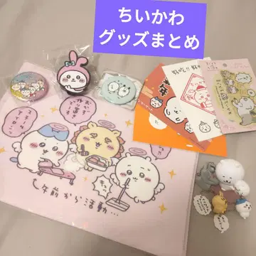 치이카와 굿즈 모음