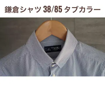 가마쿠라 셔츠 탭 칼라 225 Liberty 와이셔츠 38 85