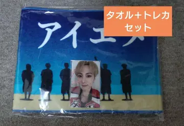 [ 익명 배송 ] INI 머플러 타월, 오자키 트레이딩 카드