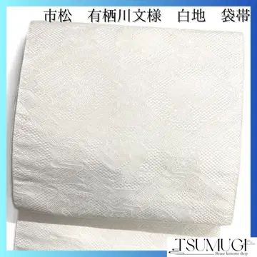 나고야 오비 아리수가와 문양 화이트 이치마츠 순백 기모노 101b d