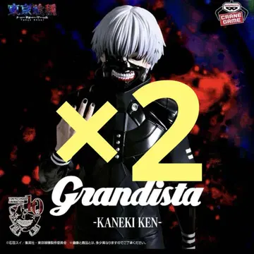 도쿄 구울 카네키 켄 KEN KANEKI 피규어 카구네 Grandista