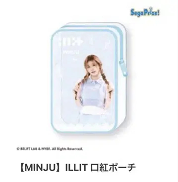 ILLIT 아이릿 민지 뽑기 게임 립스틱 파우치