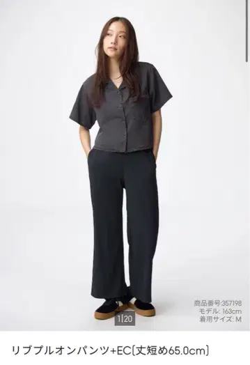 GU 리브 풀온 팬츠+EC(기장 짧음 65.0cm) 블랙 사이즈 M 블랙