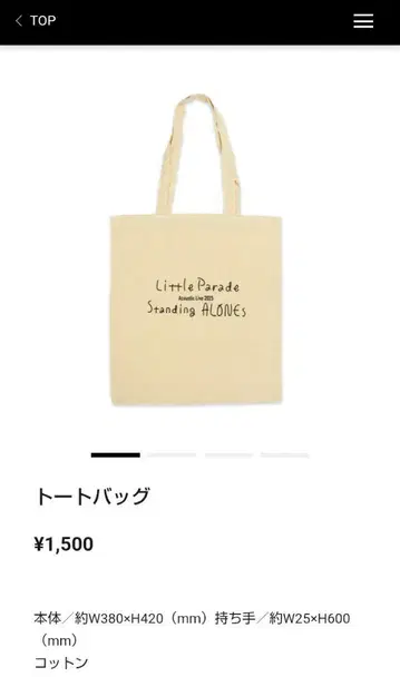 Little Parade 토트백