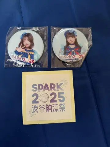 반짝임 언포렌트 SPARK2025 한정판 캔뱃지 정가 이하