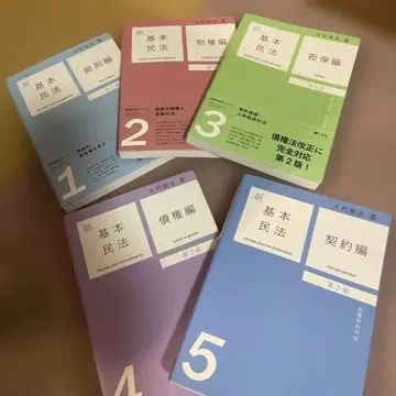 신 기본 민법 1-5권 세트