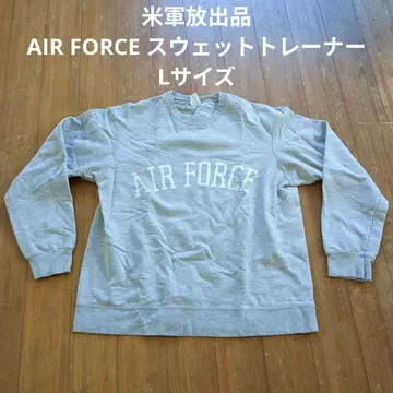 미군 방출품 AIR FORCE 맨투맨 트레이닝복 L 사이즈