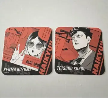 하이큐 코스터 V리그 코즈메 켄마 쿠로오