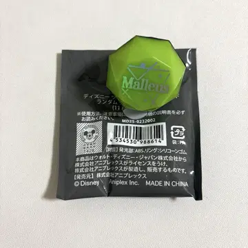 트위스테 브레이징 주얼 린 라이 마레우스