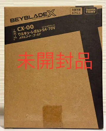 베이블레이드 X 발키리 볼트 S4-70V (미개봉 새상품)