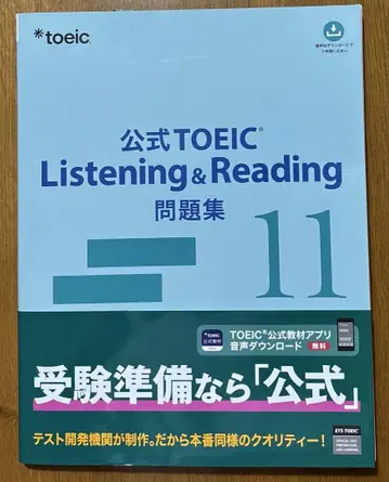 공식 TOEIC Listening & Reading 문제집 11