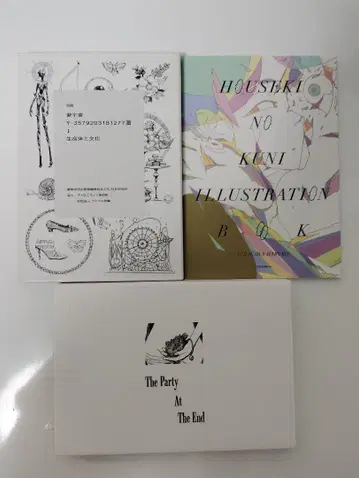 보석의 나라 특장판