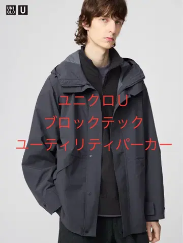 UNIQLO U 블록 테크 유틸리티 후드티