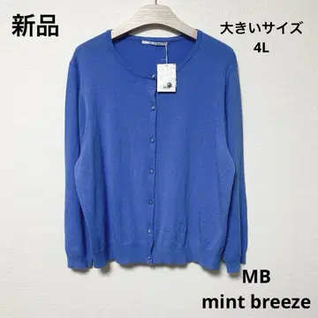 새상품 MB mint breeze 민트브리즈 가디건 빅 사이즈